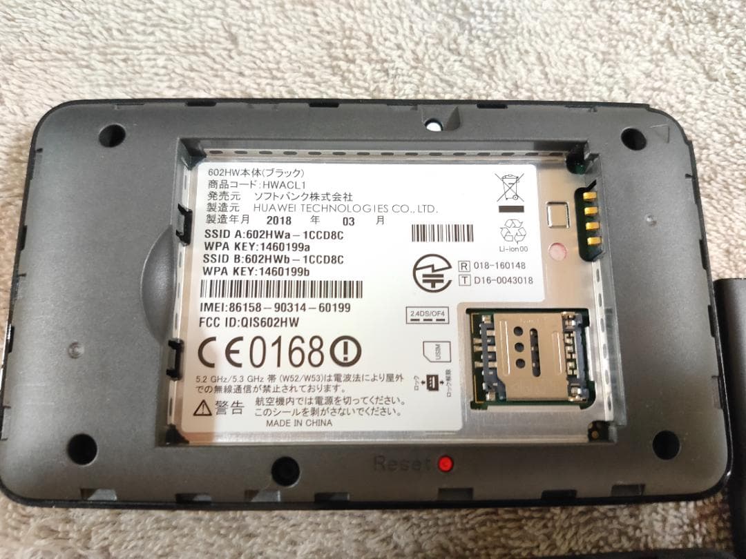 淳さん専用　ポケットWi-Fi 602HW 25台 1 個別にご購入ください