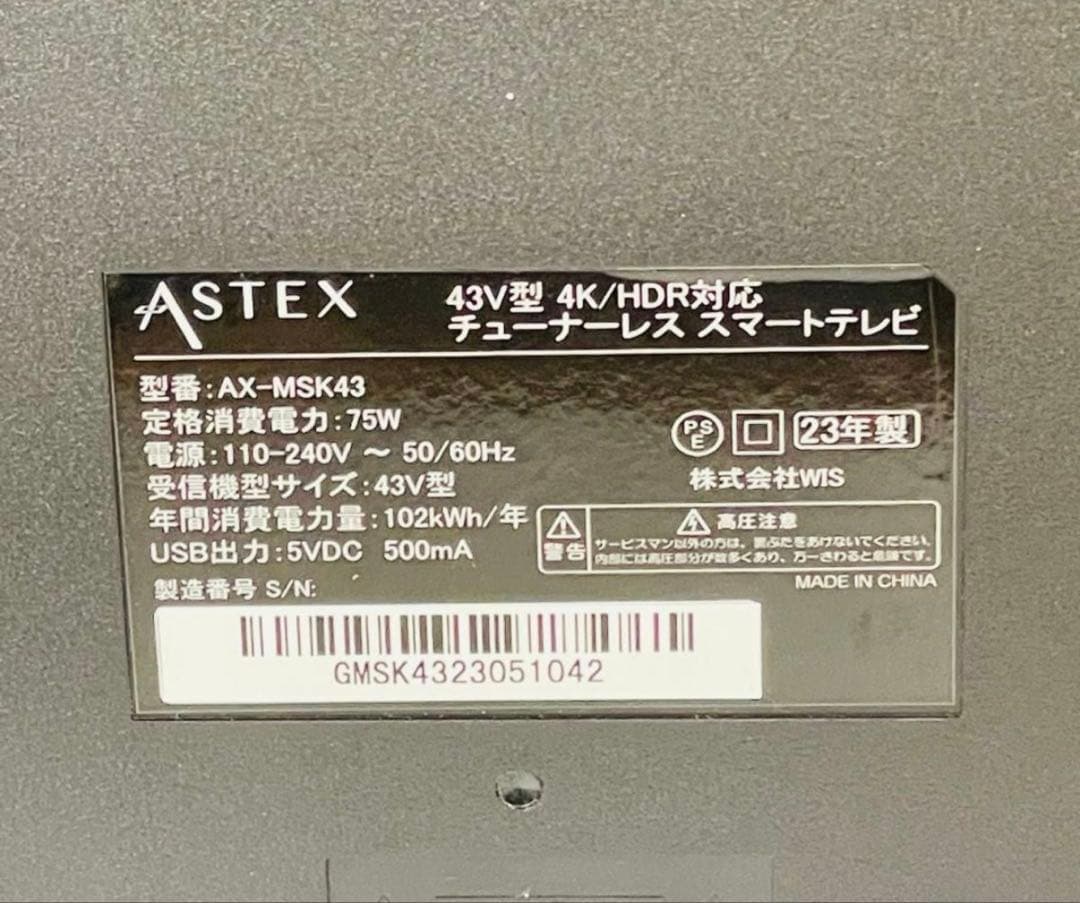 ASTEX 43v型 4K HDR スマートテレビ