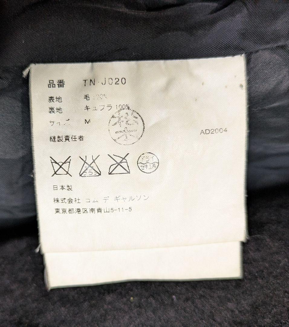 【難あり】tricot COMME des GARCONS 変形アウター