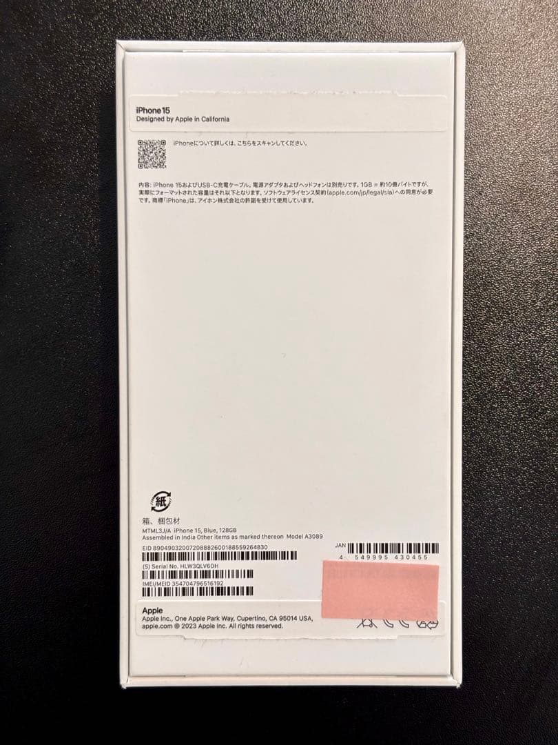 新品未使用　iPhone15 ブルー 128GB SIMフリー 本体 当日発送可