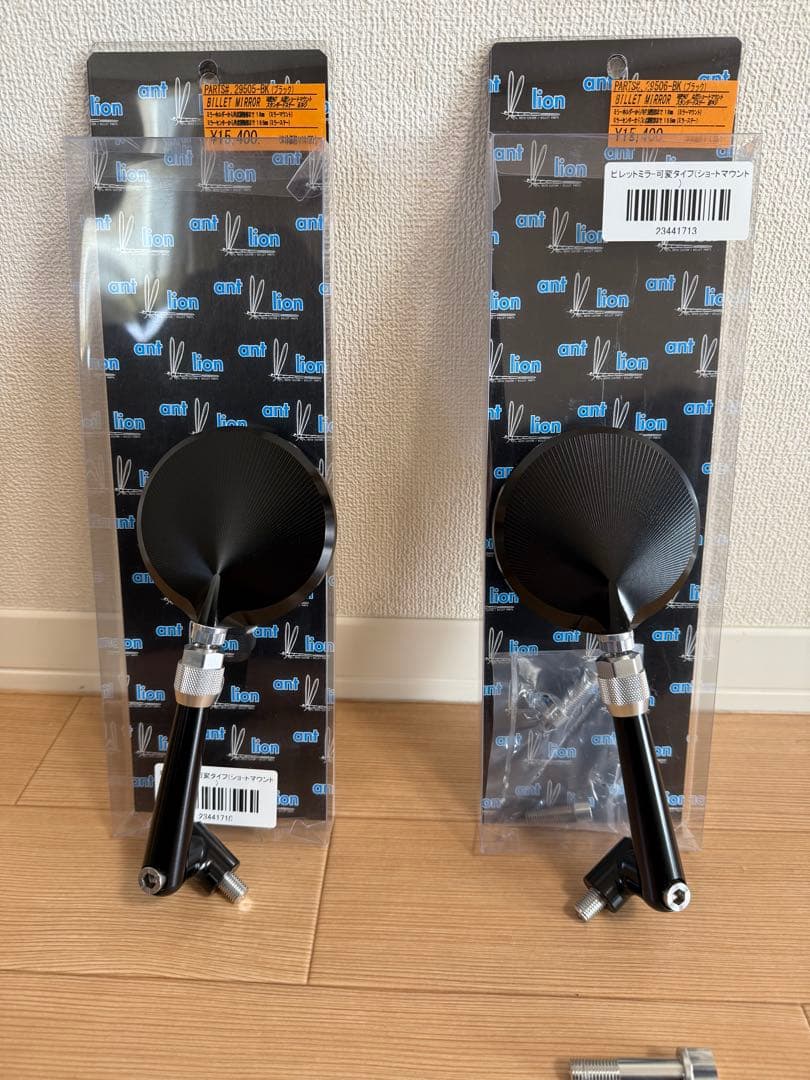 アントライオンアルミビレットミラー可変タイプ(ショートマウント) z900rs等