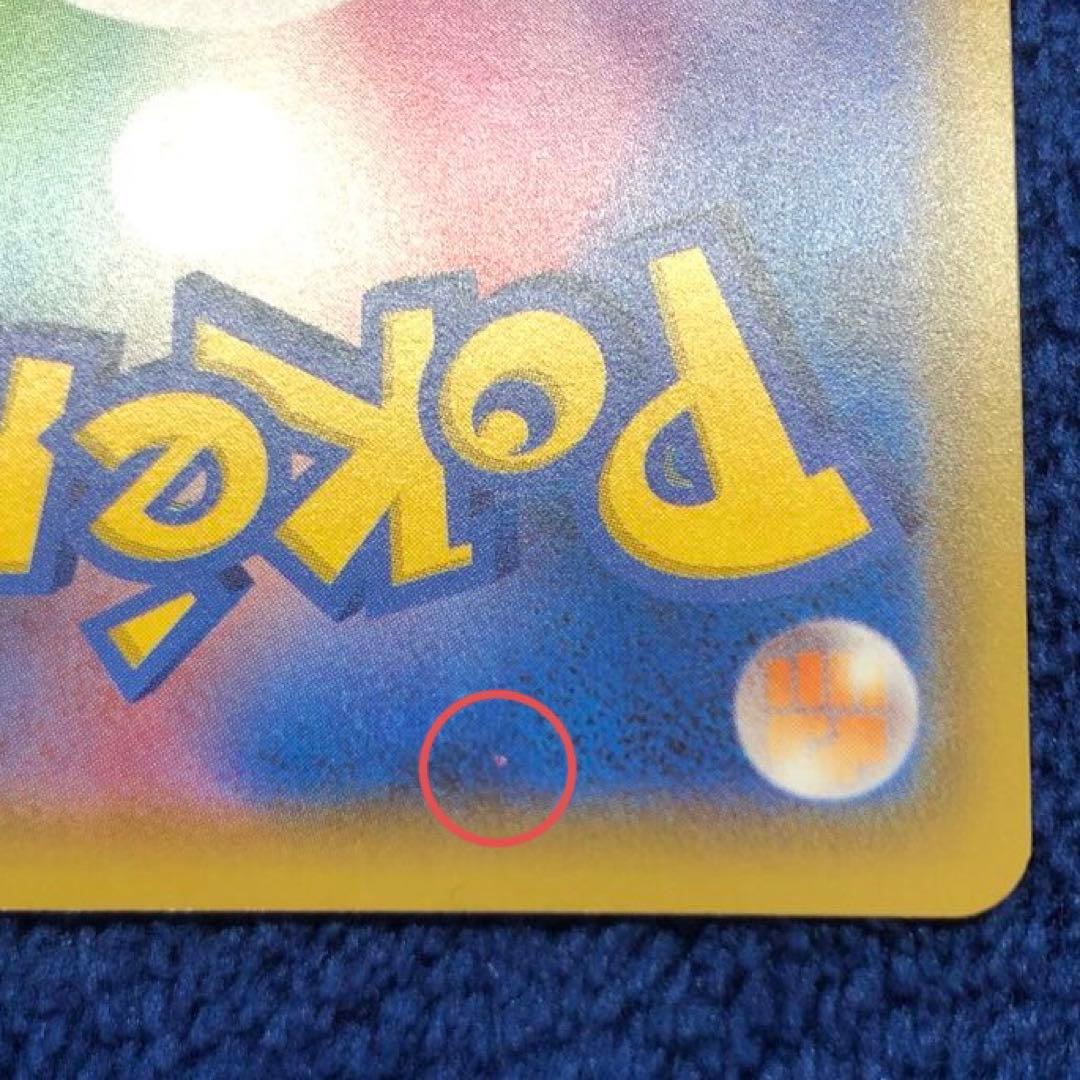 ミュウVMAX HR SA フュージョンアーツ 119/100