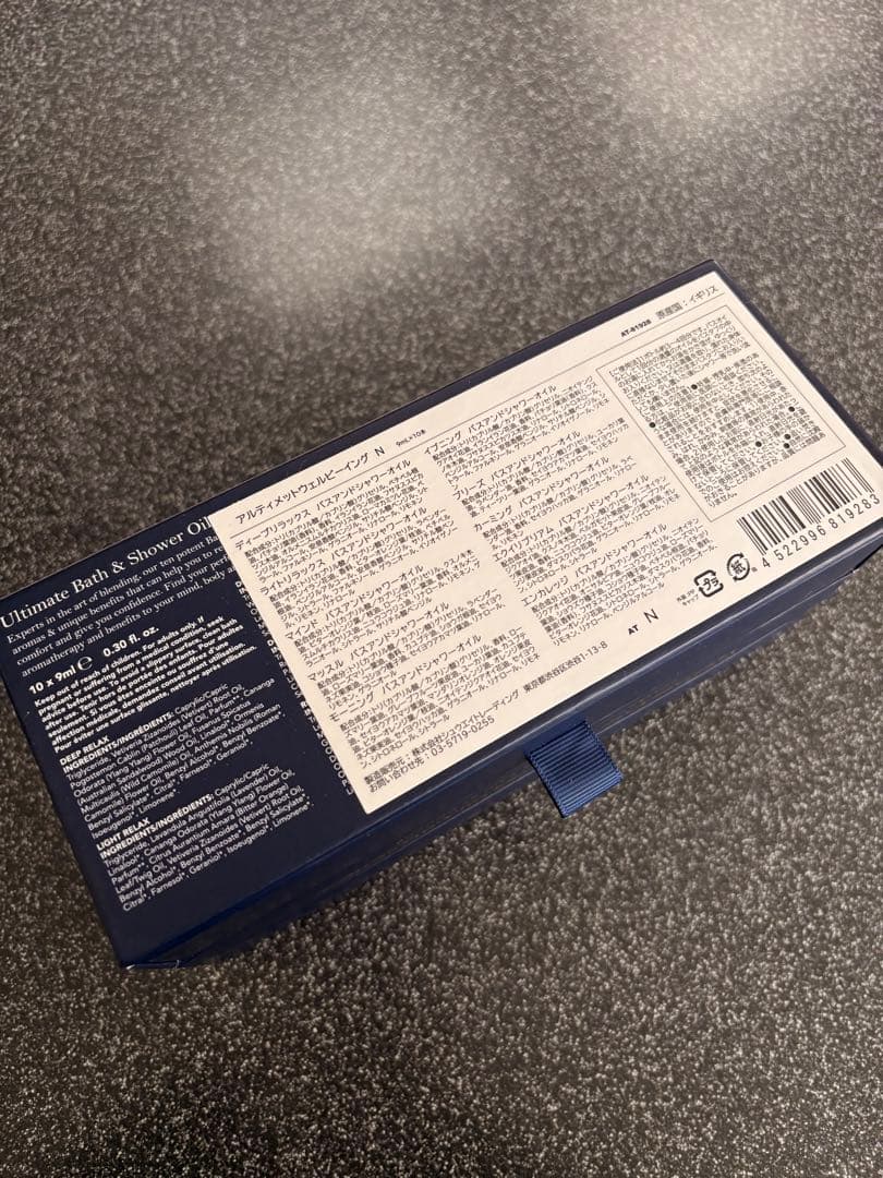 【新品未使用】アルティメットウェルビーイング　アロマセラピーアソシエイツ