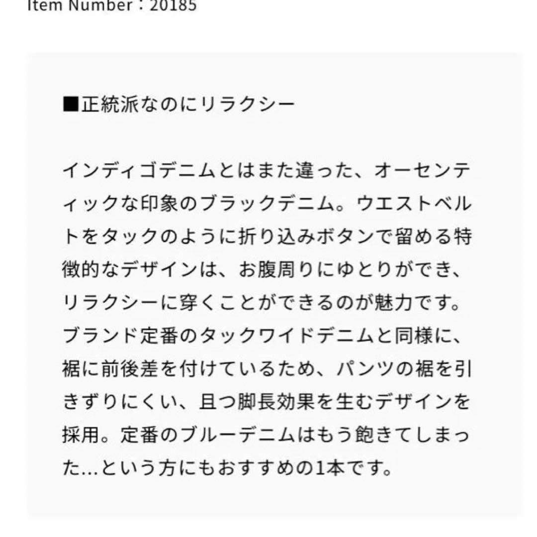 新品YENN タック ベルト デザイン 40 イエン ブラック デニムパンツ