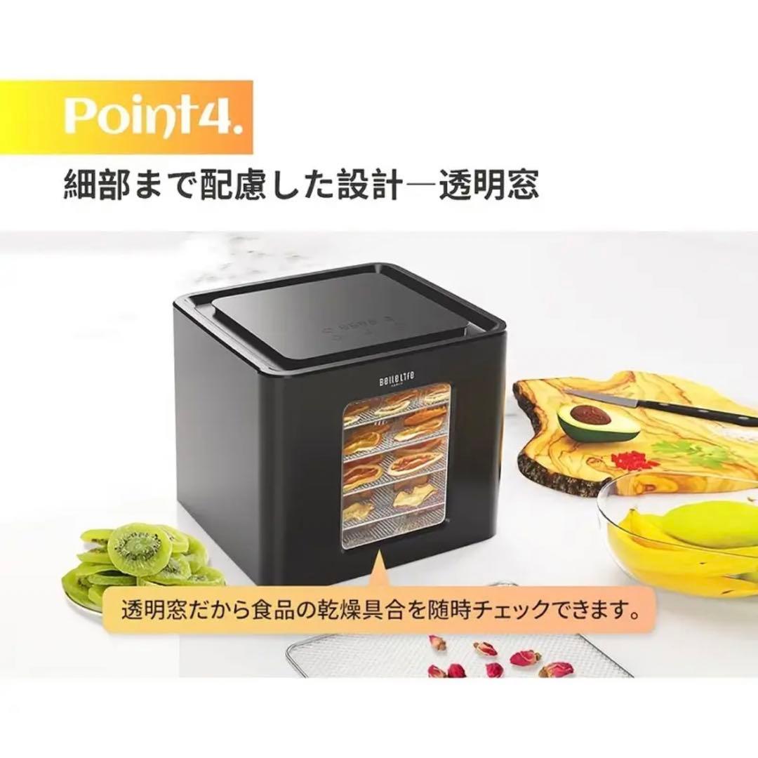 【新品】BelleLife フードドライヤー 食品乾燥機BLF-400DLS