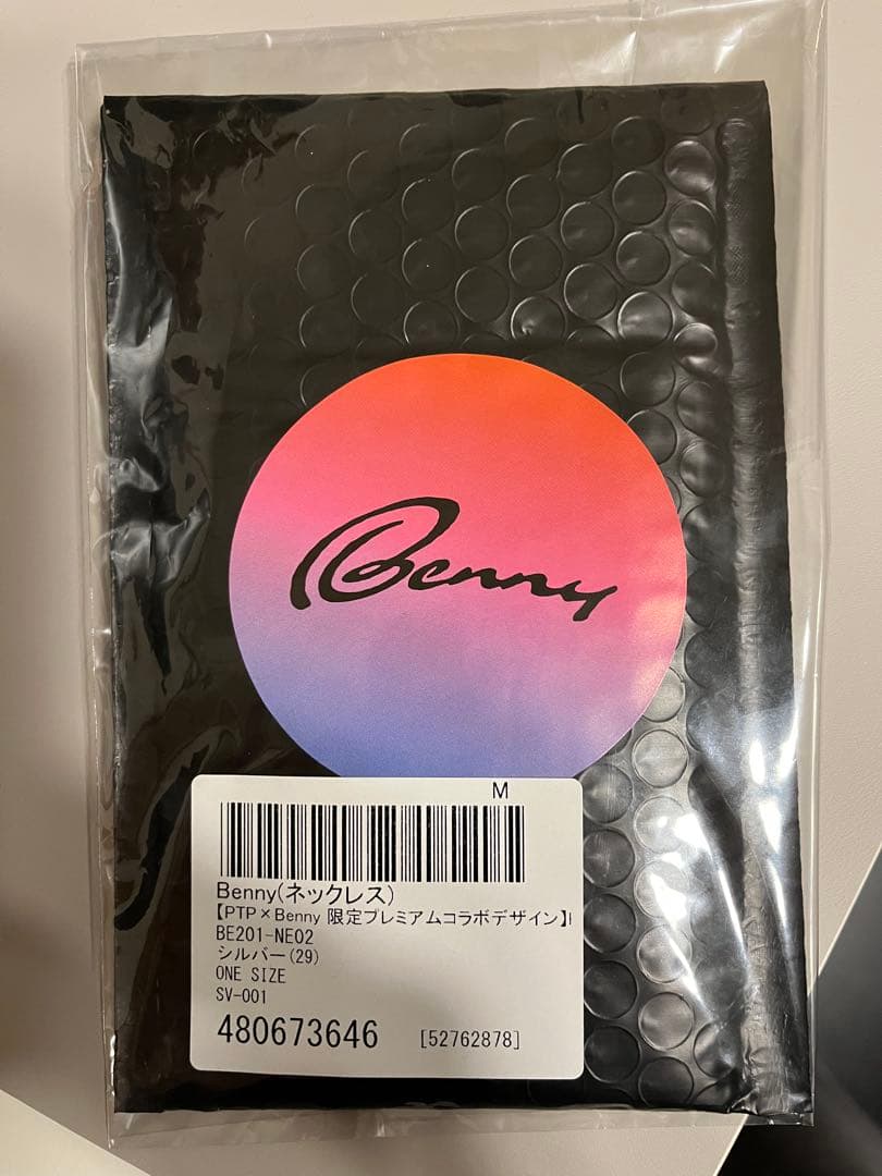 Pay money To my Pain シルバーネックレス　新品未使用