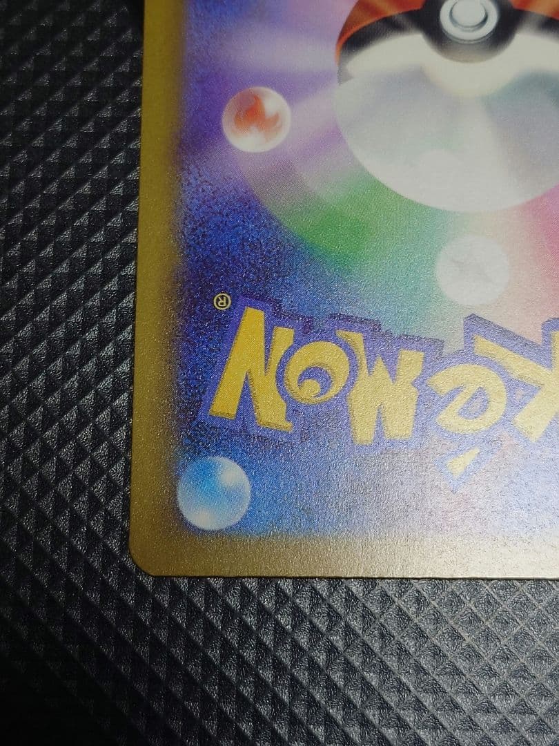 【24時間以内発送】 ポケモンカード メガドリーム ピカチュウ ex SAR