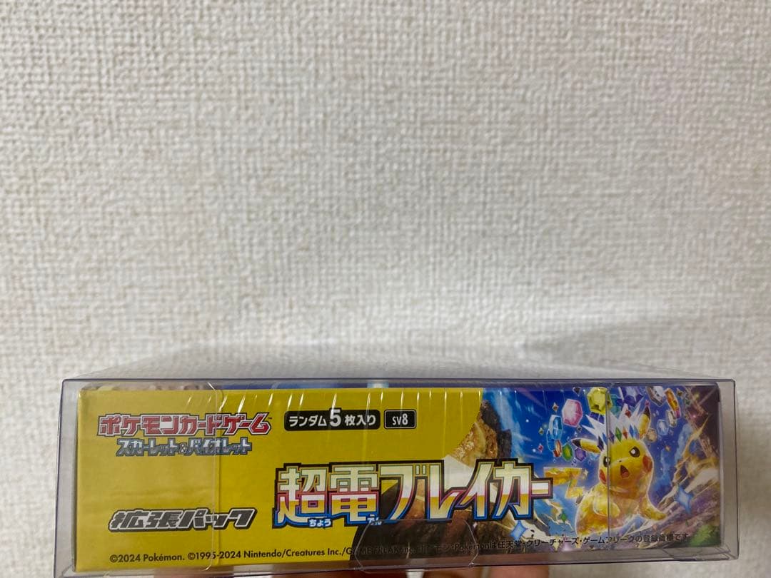 新品・未開封 ポケモンカード 超電ブレイカー シュリンク付 BOX