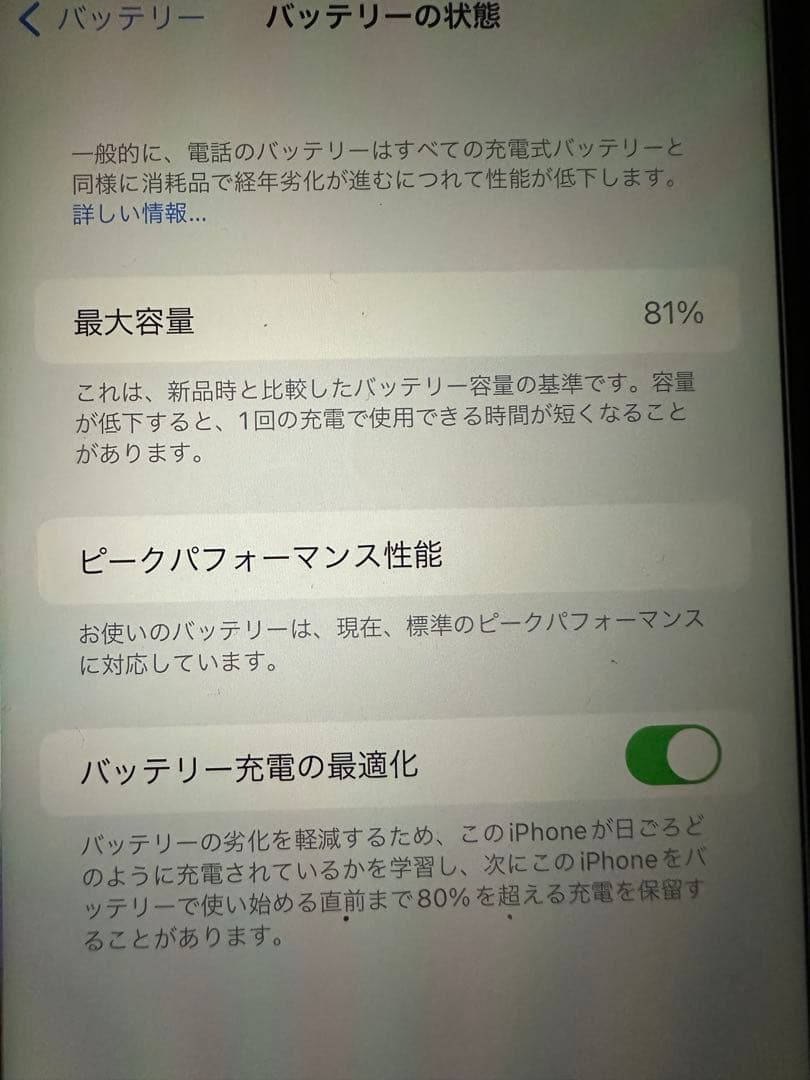 iPhone 7plusブラック