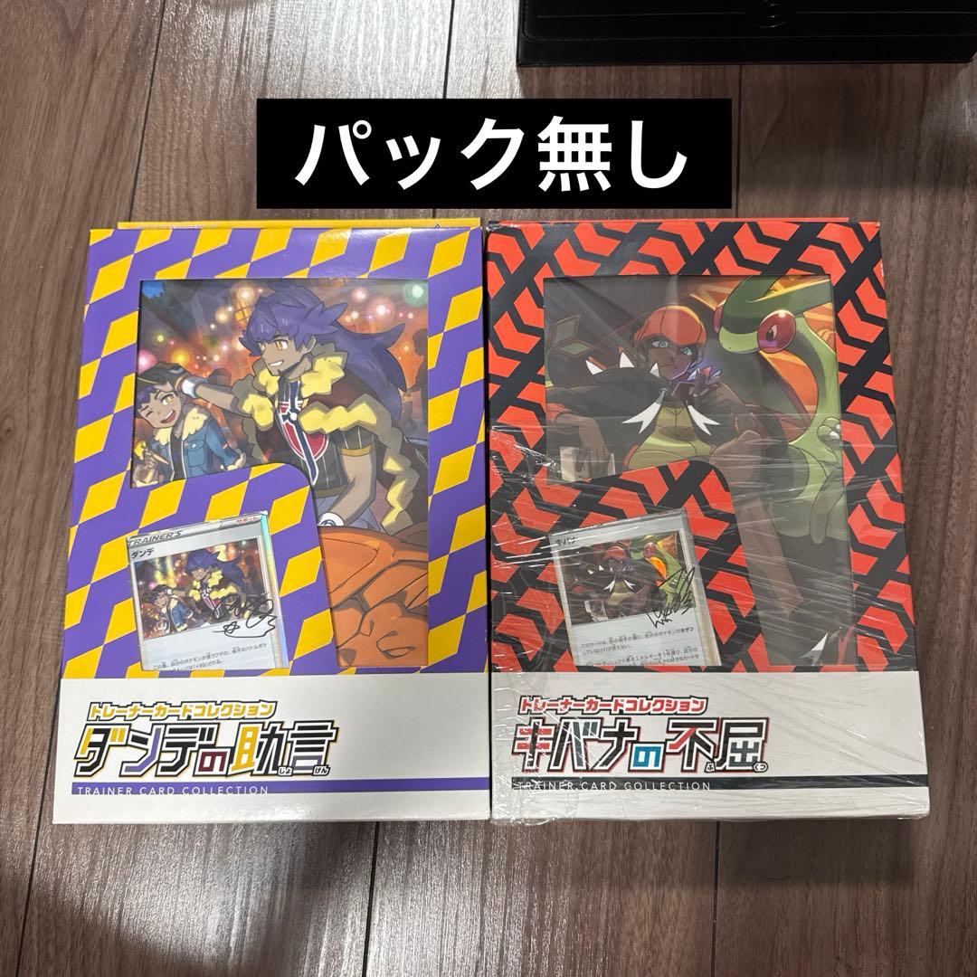 ポケモンカード　引退品