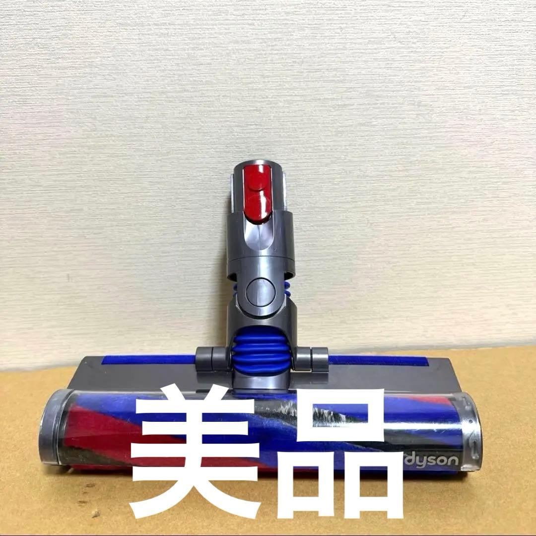 dyson純正　SV18 digital slimソフトローラークリーナーヘッド