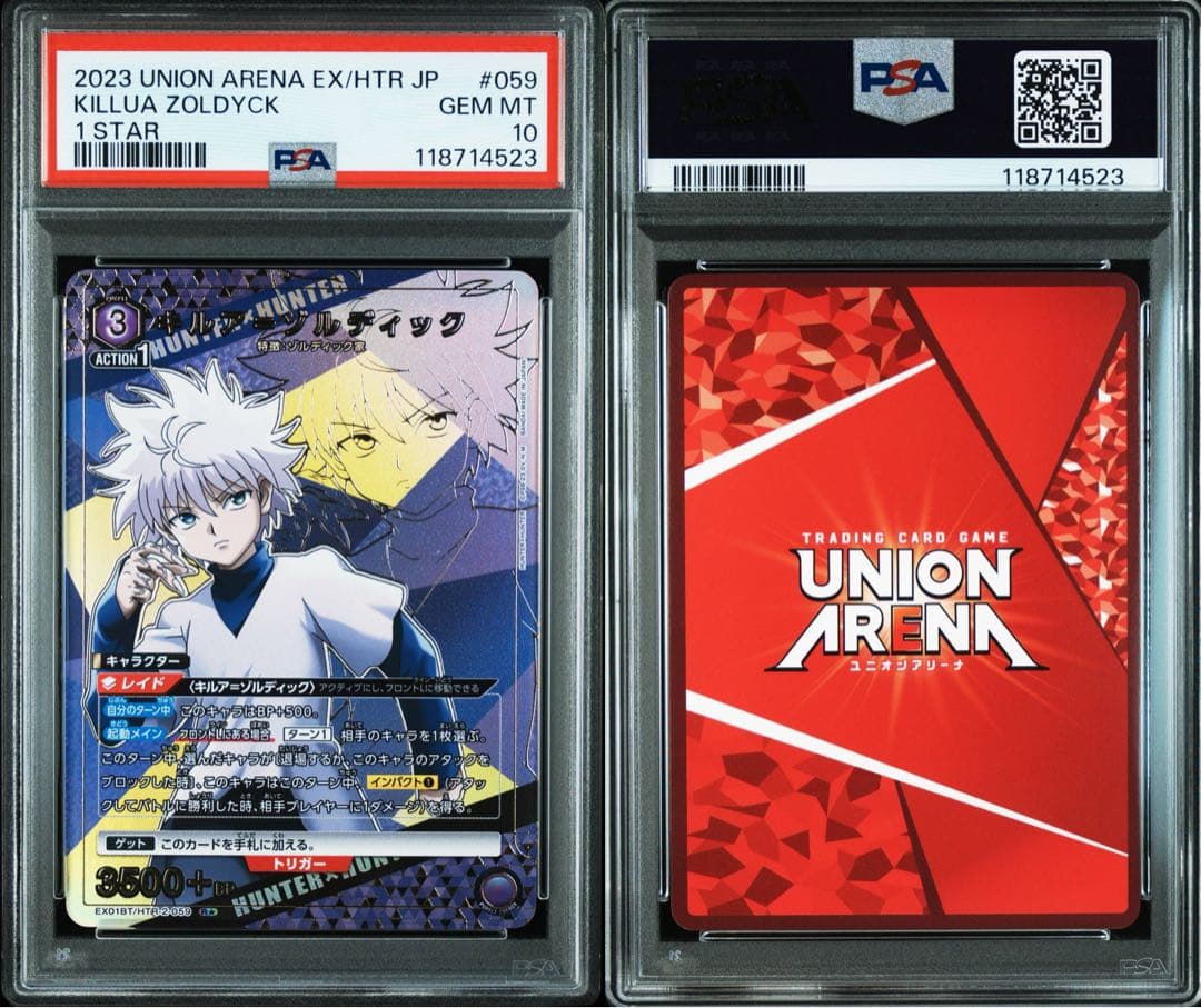 【PSA10】キルア=ゾルディック パラレル HUNTER × HUNTER