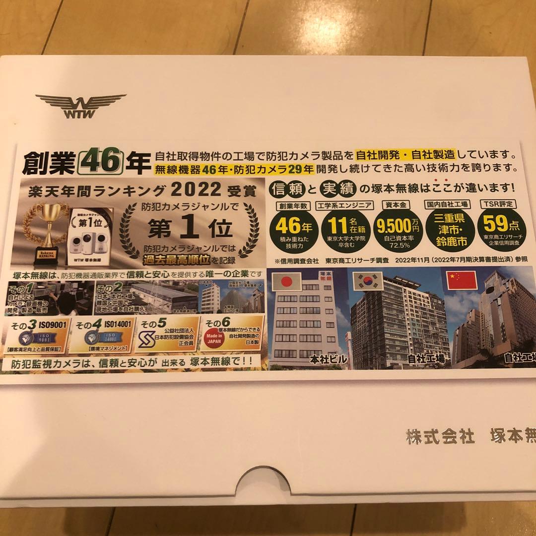 KAME-SOLAR3 PLUS 防犯カメラ