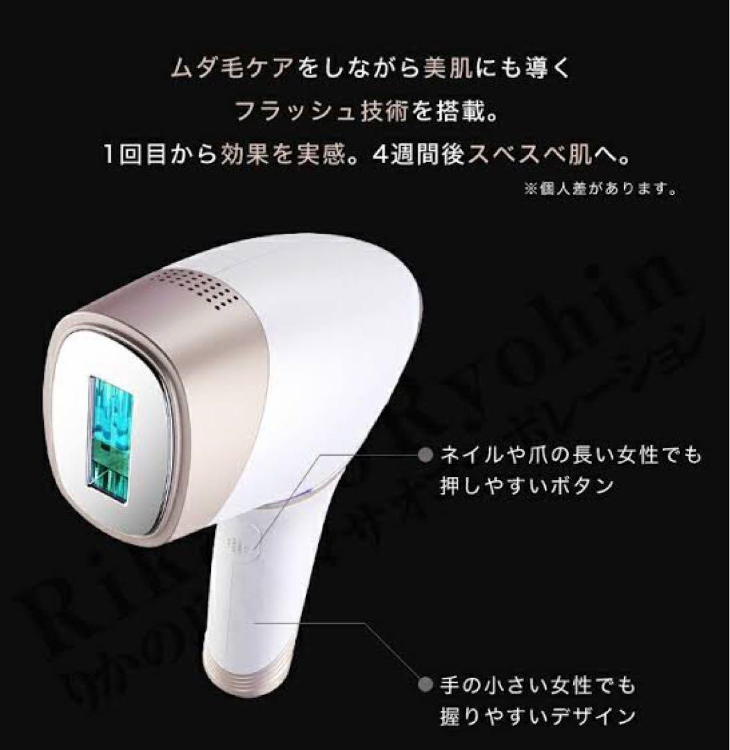 半額以下！！！超美品 notime アイスレディ icelady 家庭用脱毛器