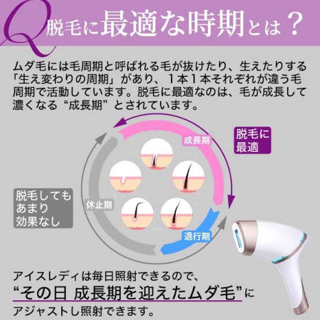 半額以下！！！超美品 notime アイスレディ icelady 家庭用脱毛器