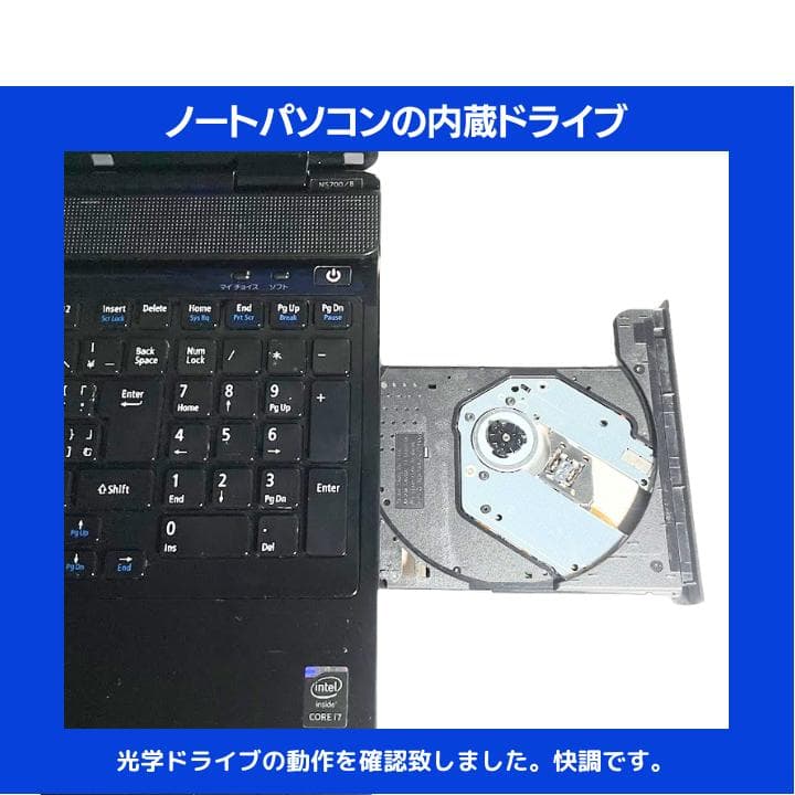 【i7×16GB×新品SSD✨】NEC／豪華アプリ／すぐ使える✨N700