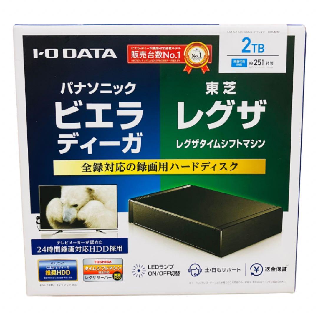 I-O DATA HDD-AUT2 2TB 外付けハードディスク　4K