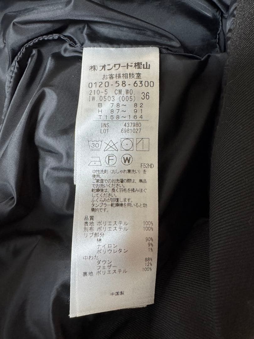 23区 ブラックダウンジャケット 36サイズ