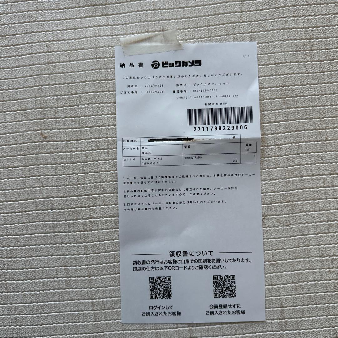 【極美品】Wiim Ultra ネットワークストリーマー スペースグレー