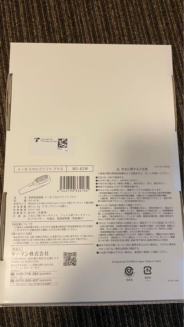 ボディ・フェイスケア myse MS-82W WHITE