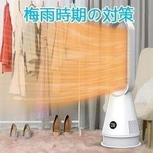 羽根なし ファンヒーター 節電 空気浄化HEPAフィルター付 冷暖両用 1台3役