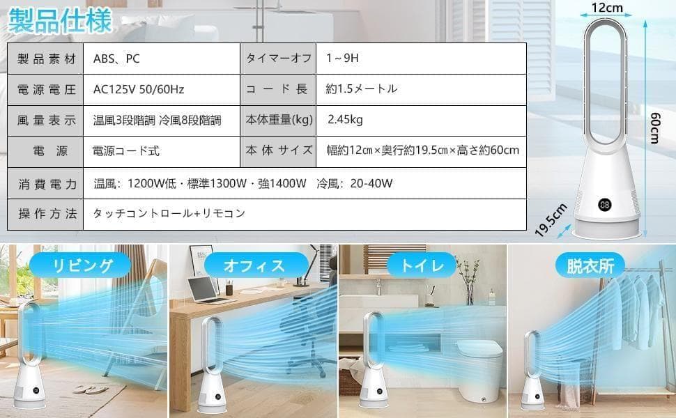 羽根なし ファンヒーター 節電 空気浄化HEPAフィルター付 冷暖両用 1台3役