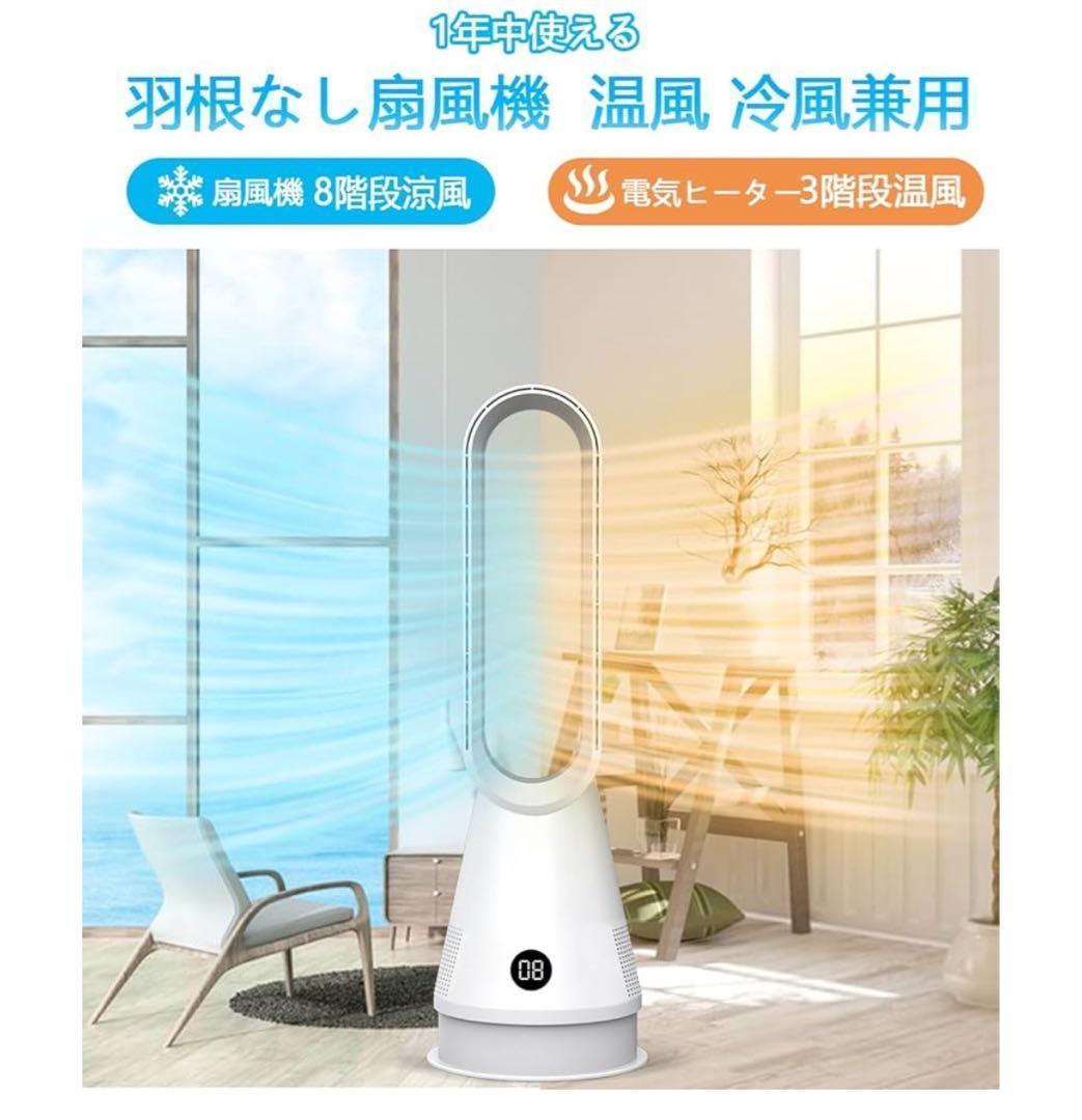 羽根なし ファンヒーター 節電 空気浄化HEPAフィルター付 冷暖両用 1台3役