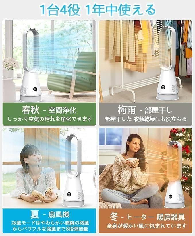 羽根なし ファンヒーター 節電 空気浄化HEPAフィルター付 冷暖両用 1台3役