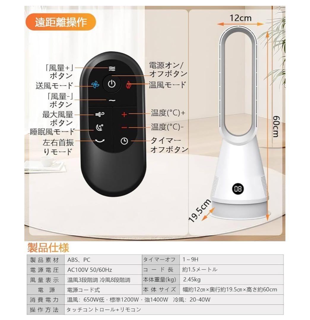 羽根なし ファンヒーター 節電 空気浄化HEPAフィルター付 冷暖両用 1台3役