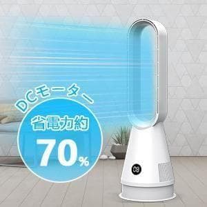 羽根なし ファンヒーター 節電 空気浄化HEPAフィルター付 冷暖両用 1台3役