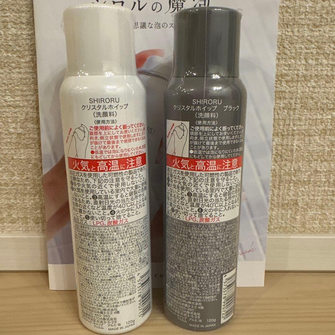 SHIRORU ホワイト×3 ブラック×3 の6本セット