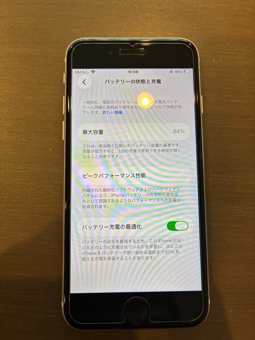 【美品】Apple iPhone SE (第3世代) 64GB