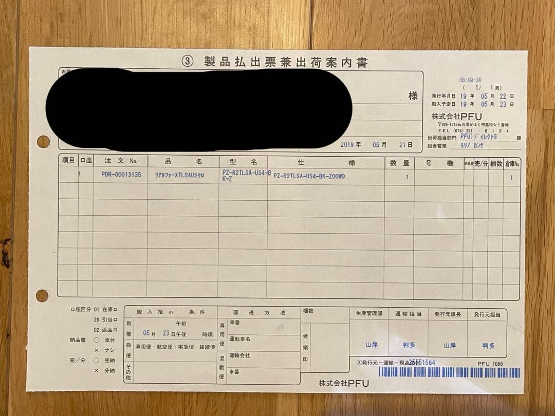 キーボード REALFORCE R2 PFU Limited R2TLSA-US4-BK