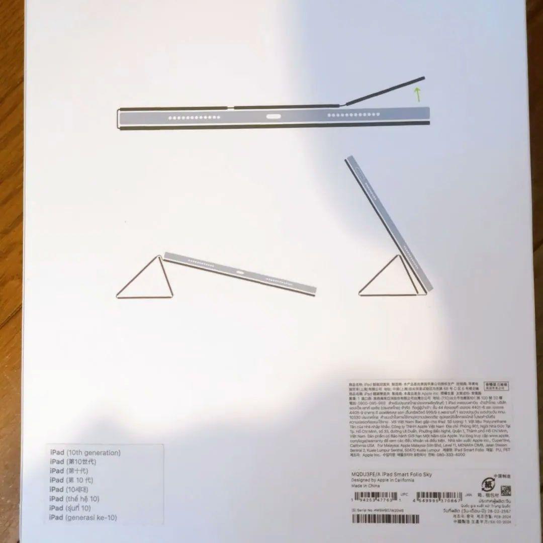 【新品未使用品】Apple iPad 第10世代 256GB