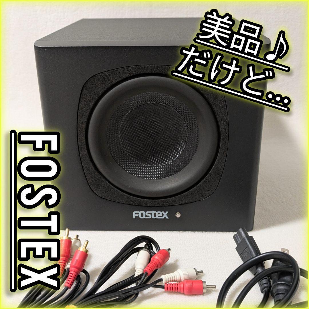 FOSTEX PM-SUB mini Active Subwoofer ウーハー