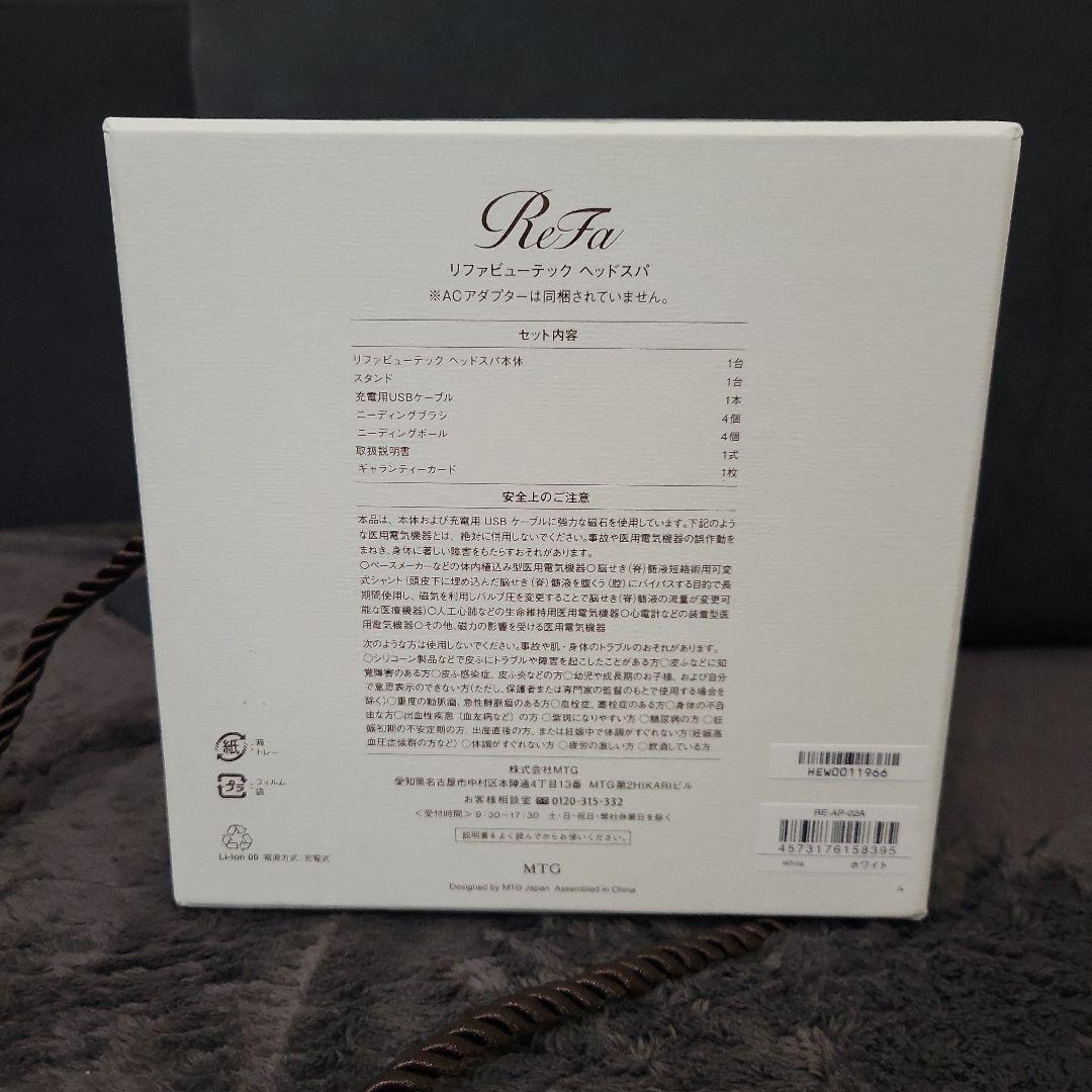 Refa ビューテック ヘッドスパ RE-AP-02A ホワイト