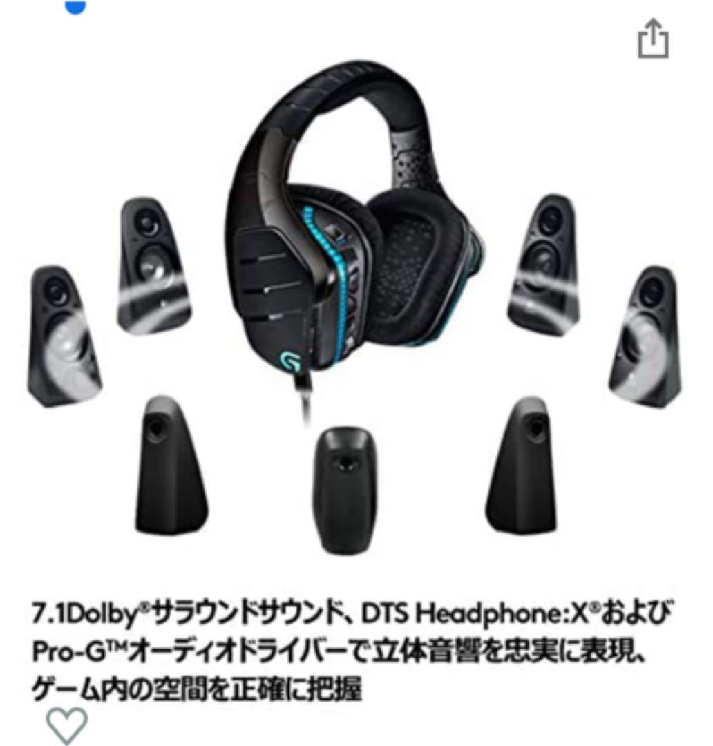 ゲーミングヘッドセット PC PS4 ロジクール G633 RGB サラウンド