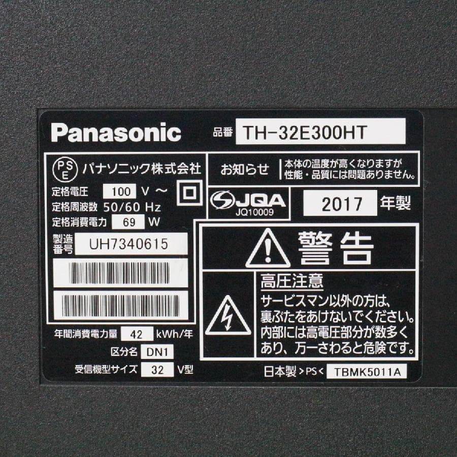 値下パナソニック ビエラ 32V液晶テレビ TH-32E300HT ホテル仕様2