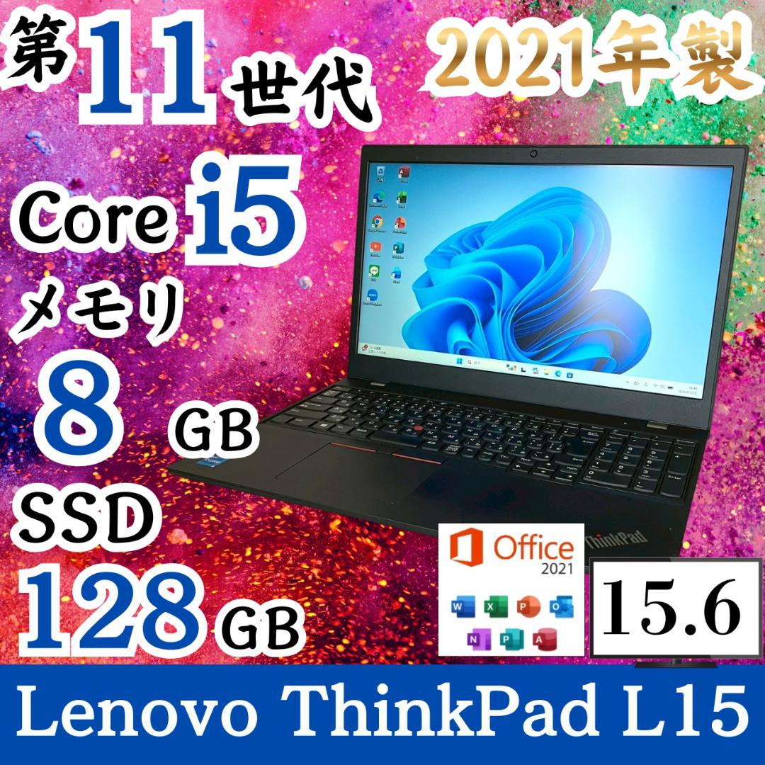 ★大特価商品★ テンキー付き 2021年製 第11世代i5 Lenovo H21