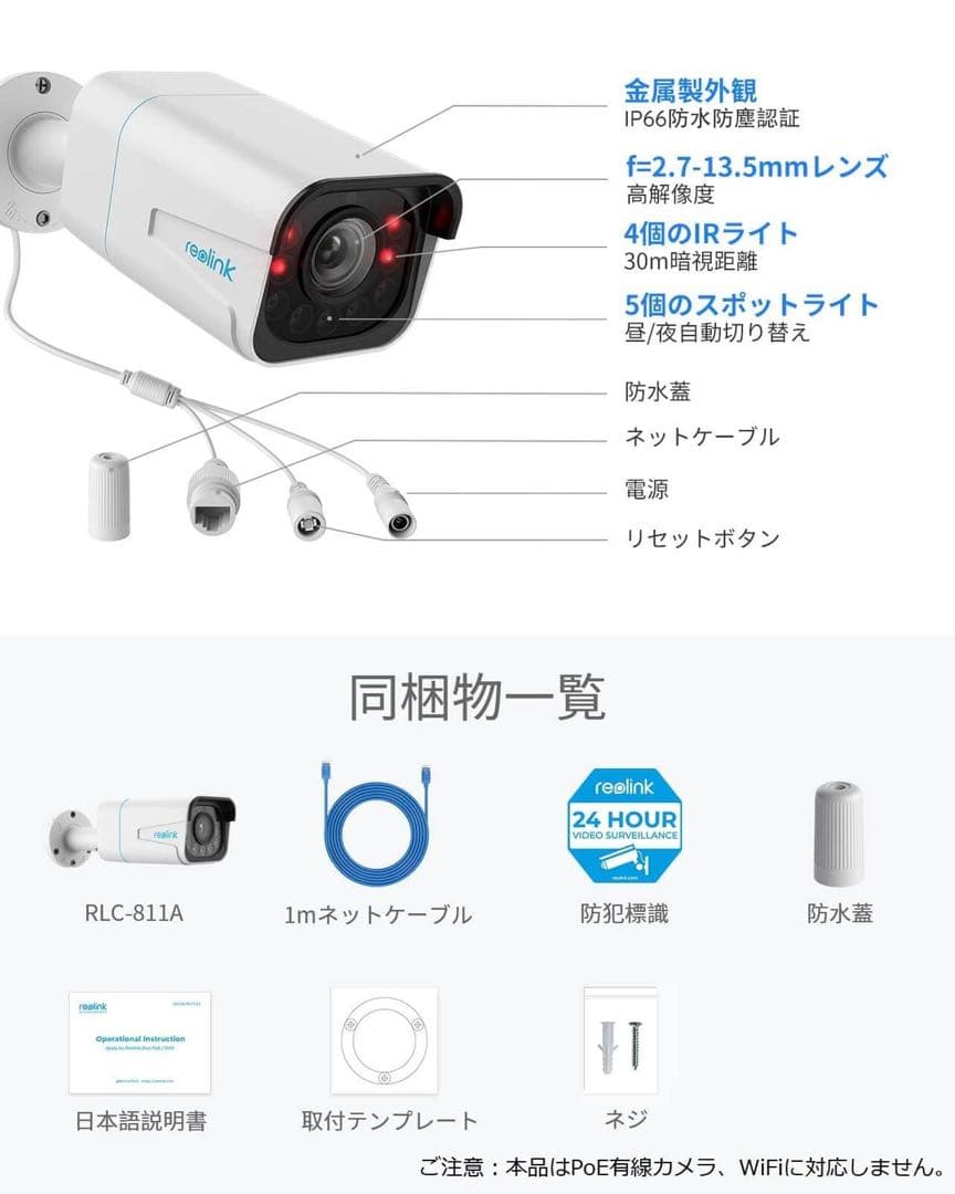 Reolink 防犯カメラ 4K 800万画素 カラー暗視 有線接続
