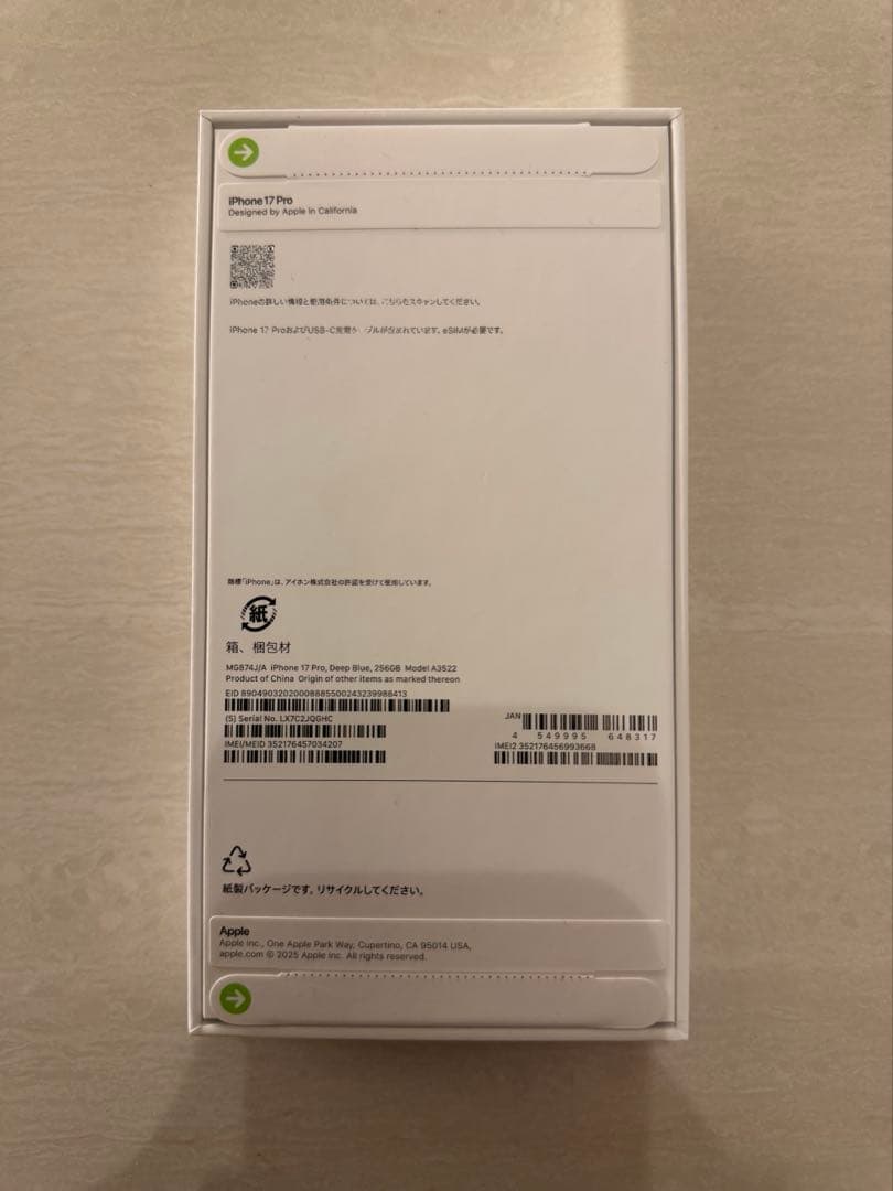 新品未開封　iPhone17Pro 256GB ブルー　 即発送　SIMフリー