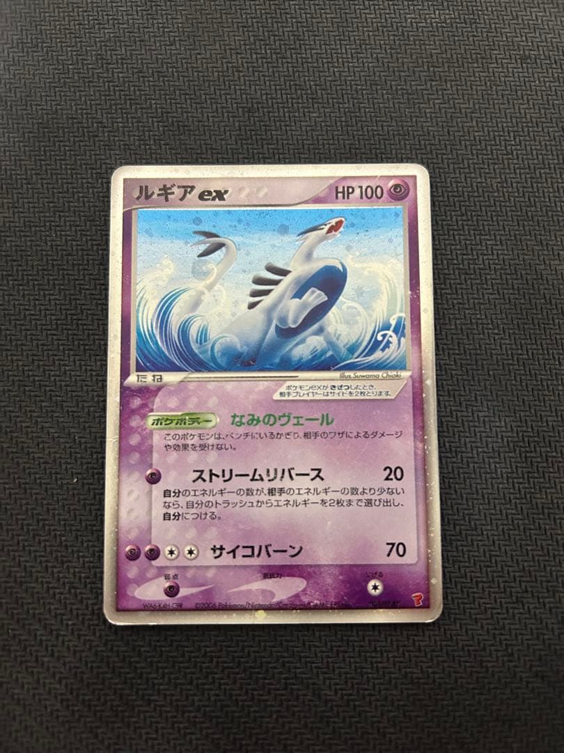 ルギアex 2006年 プロモ プレイヤーズ