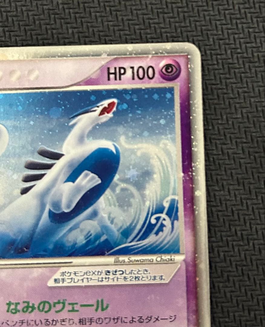 ルギアex 2006年 プロモ プレイヤーズ