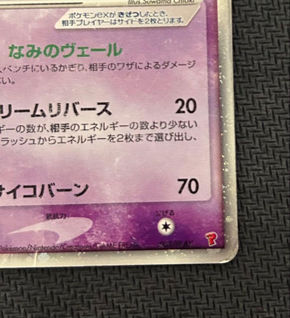 ルギアex 2006年 プロモ プレイヤーズ