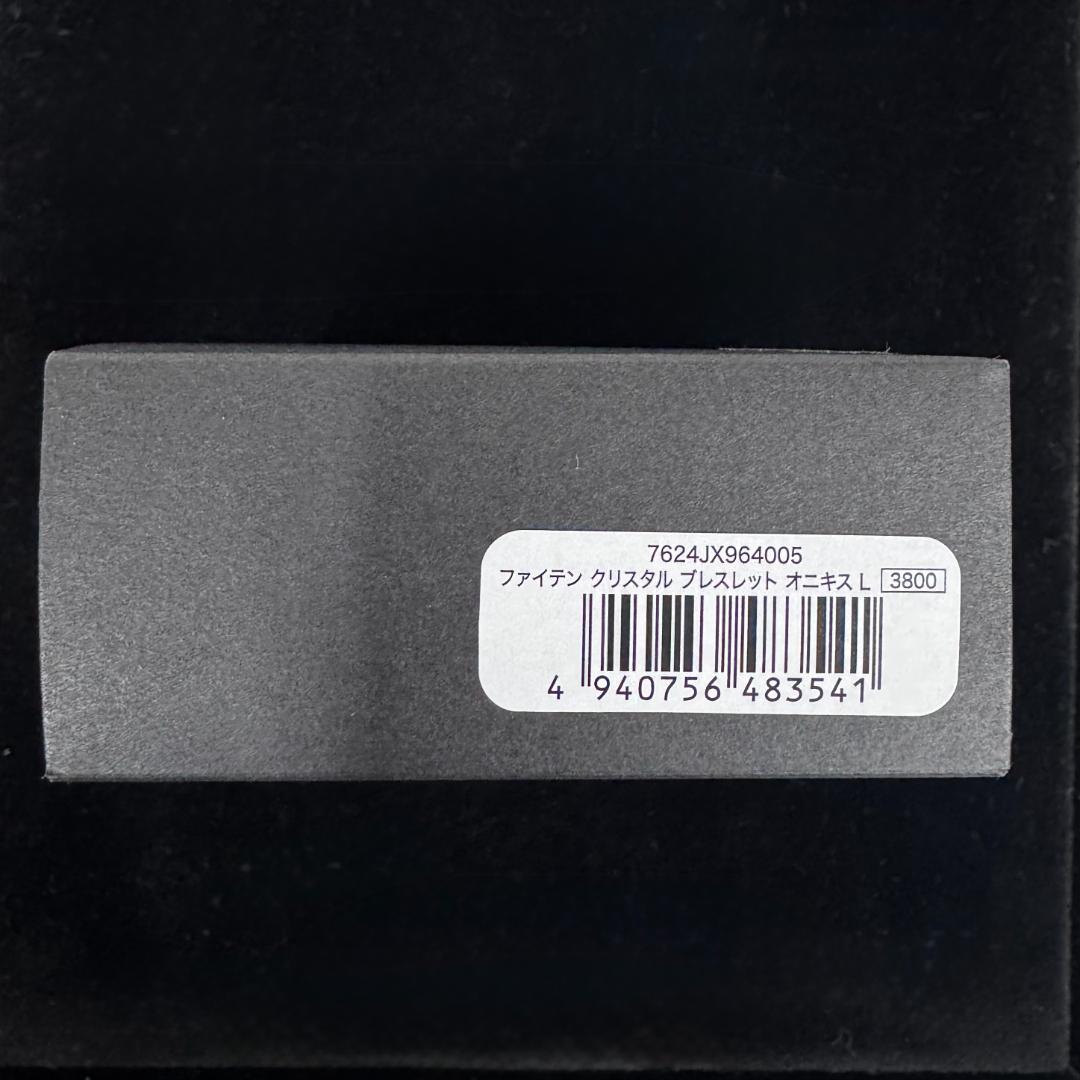 【美品】 ファイテン クリスタル ブレスレット オニキス フリーL