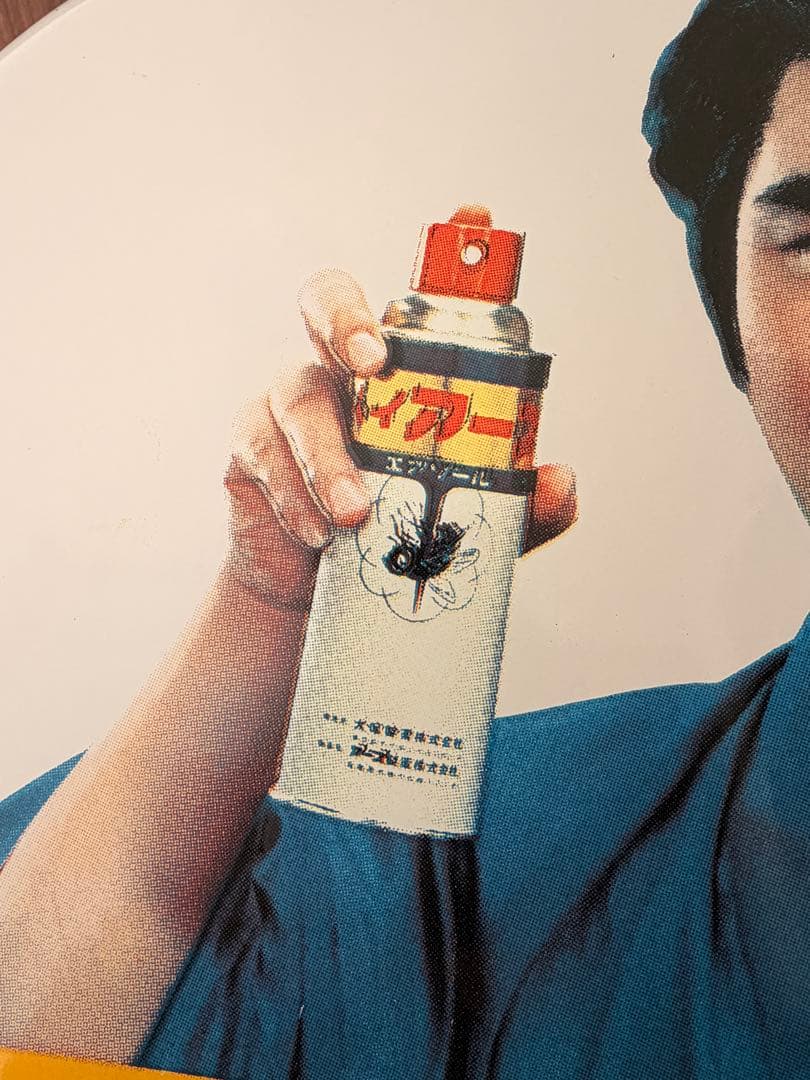 【希少】アース製薬 ハイアース ホーロー看板 昭和レトロ 当時物