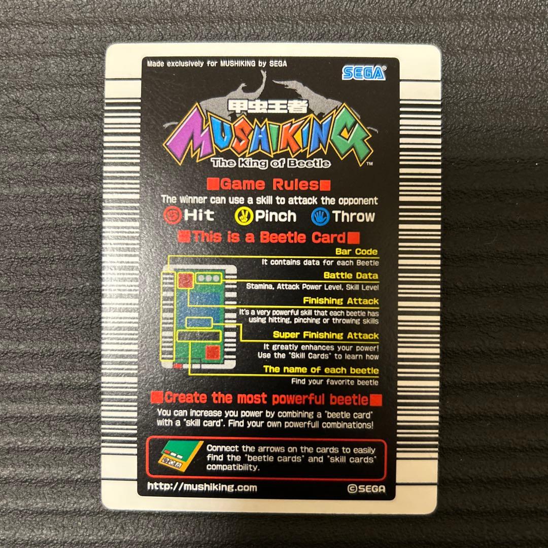 ムシキング　英語　エレファントゾウカブト