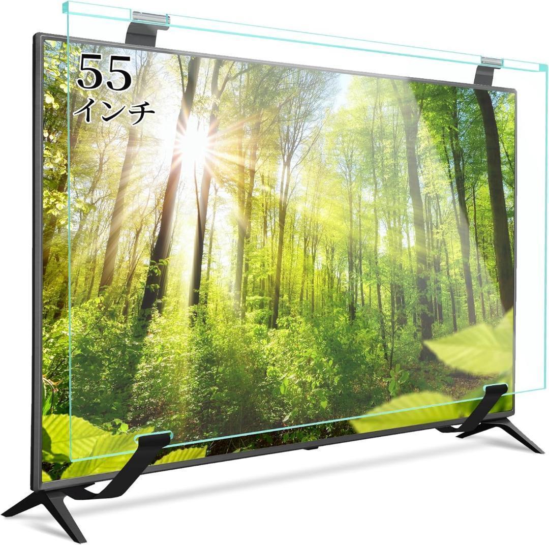 【限定１個✨】テレビ保護パネル 55インチ用 アクリルパネル 高透過・高耐久