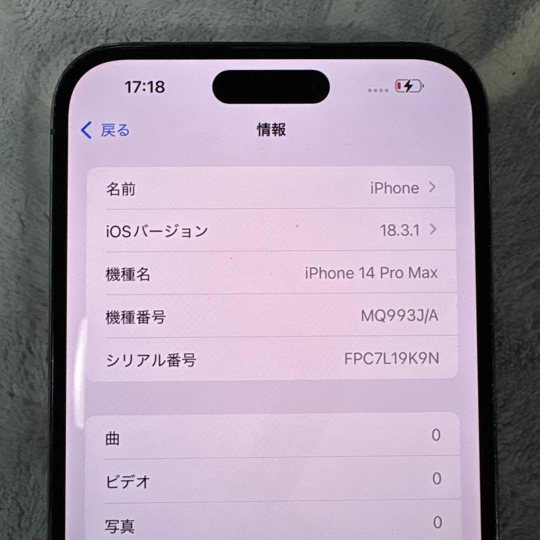 【再出品】iPhone14pro max