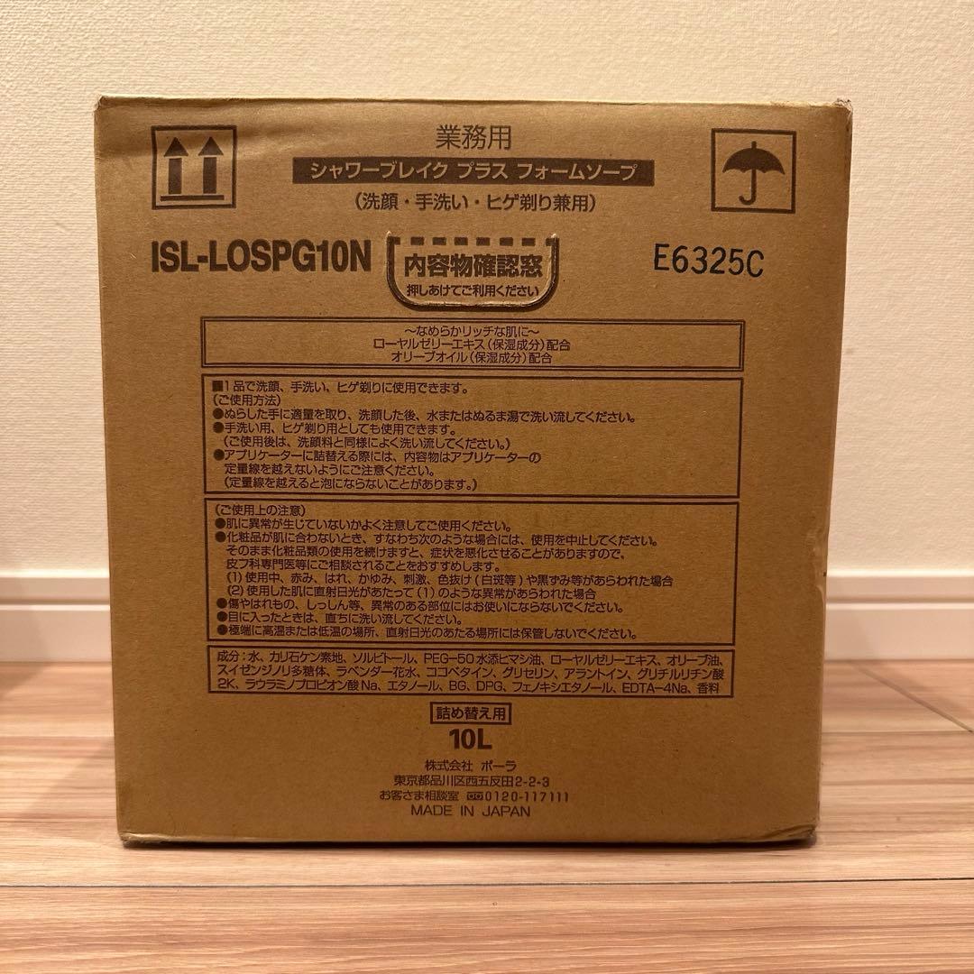 POLA ポーラシャワーブレイクプラス フォームソープ洗顔手洗い髭剃り兼用10L